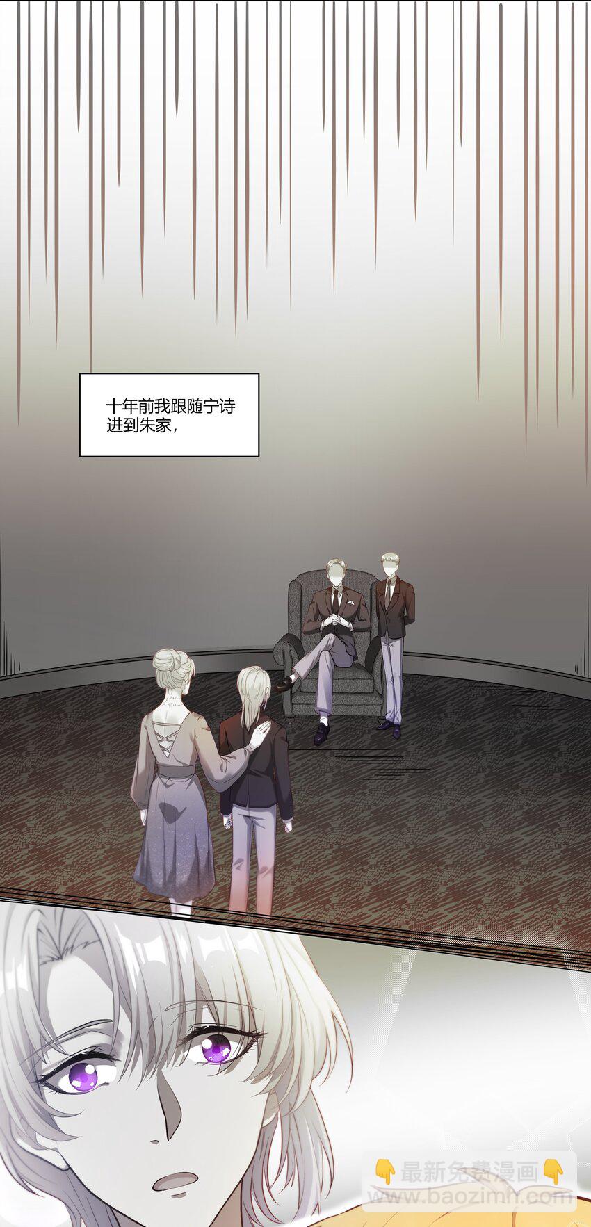 Chap.2 可是，宋柏劳同意了(1/2)-第2话