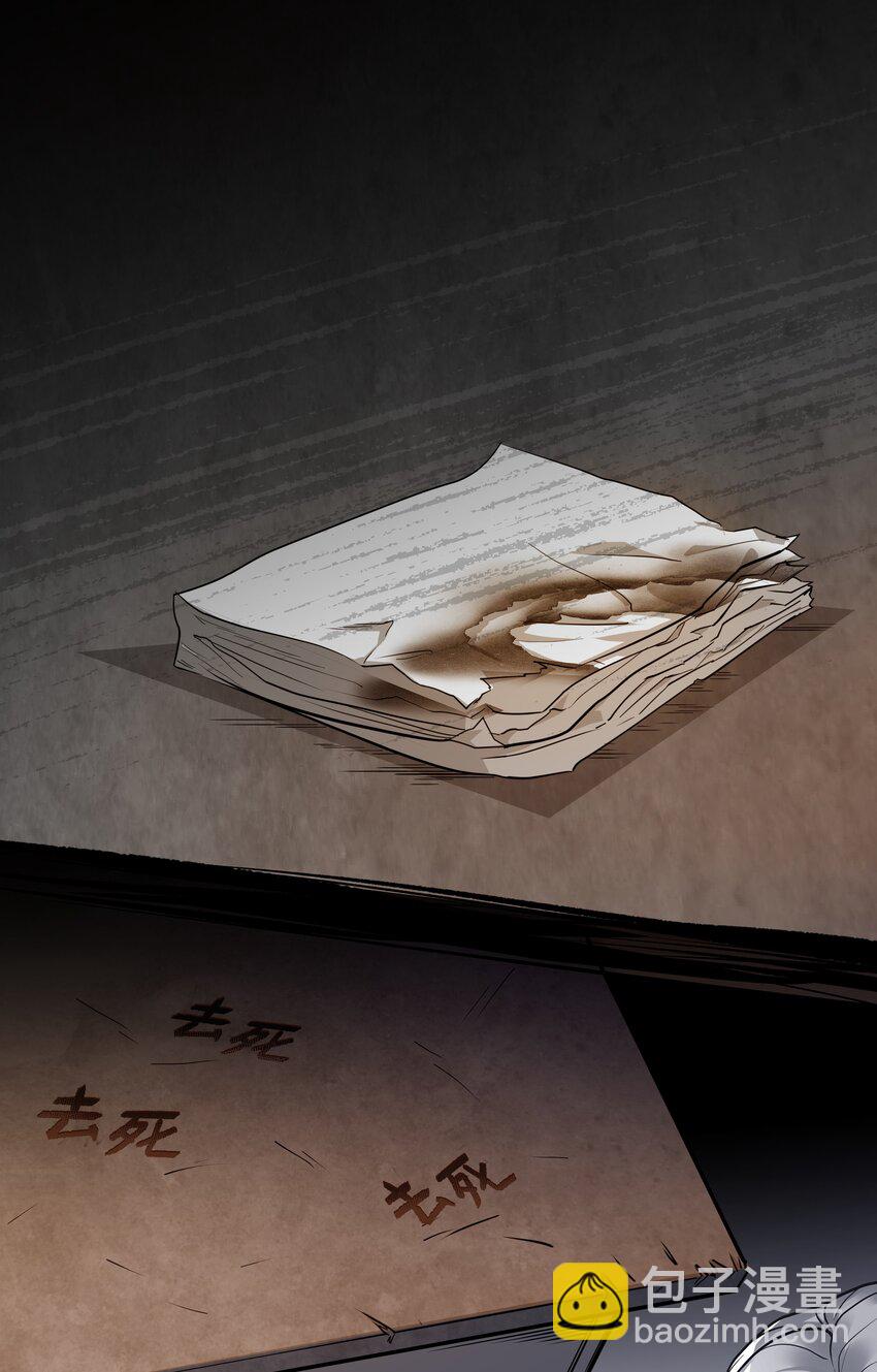 Chap.2 可是，宋柏劳同意了(1/2)-第2话