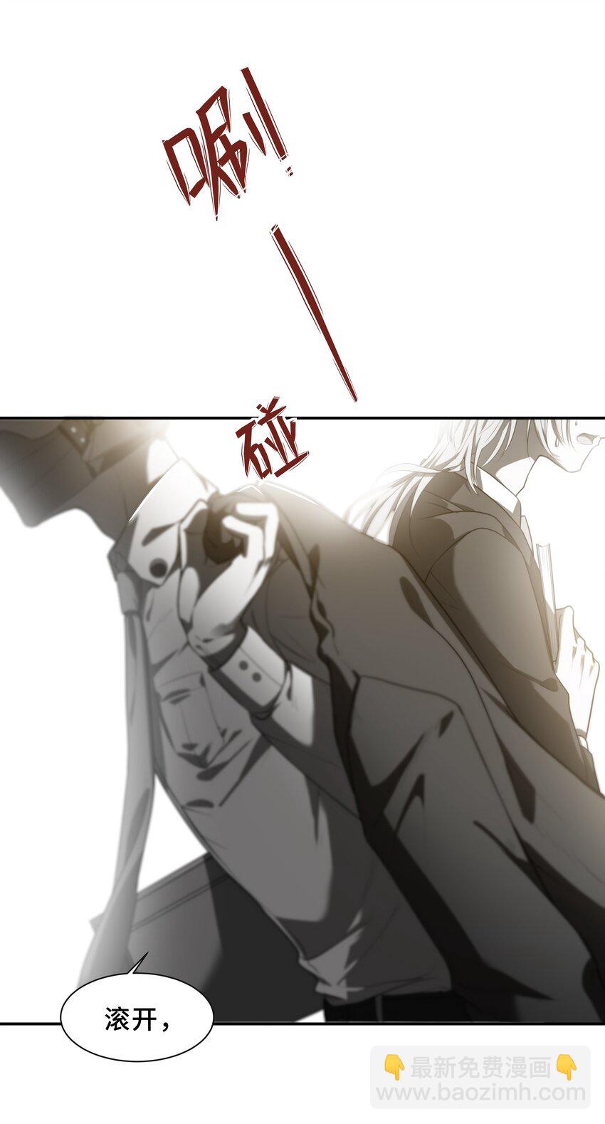 Chap.2 可是，宋柏劳同意了(1/2)-第2话