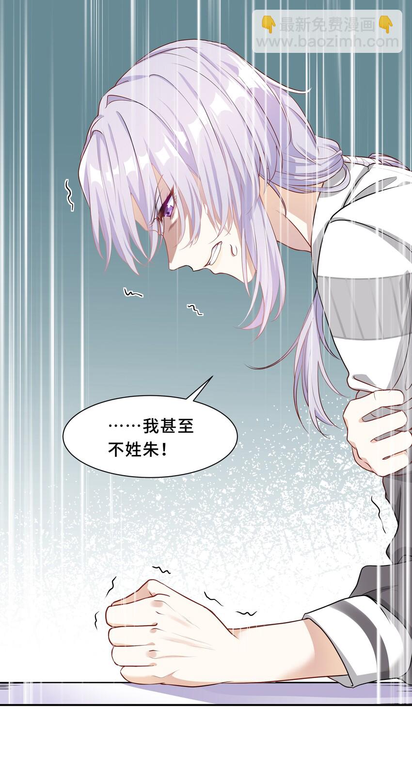 Chap.2 可是，宋柏劳同意了(1/2)-第2话
