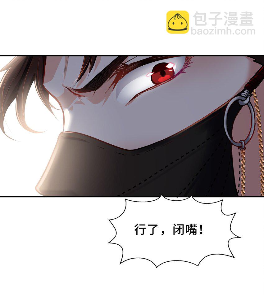 Chap.2 可是，宋柏劳同意了(1/2)-第2话