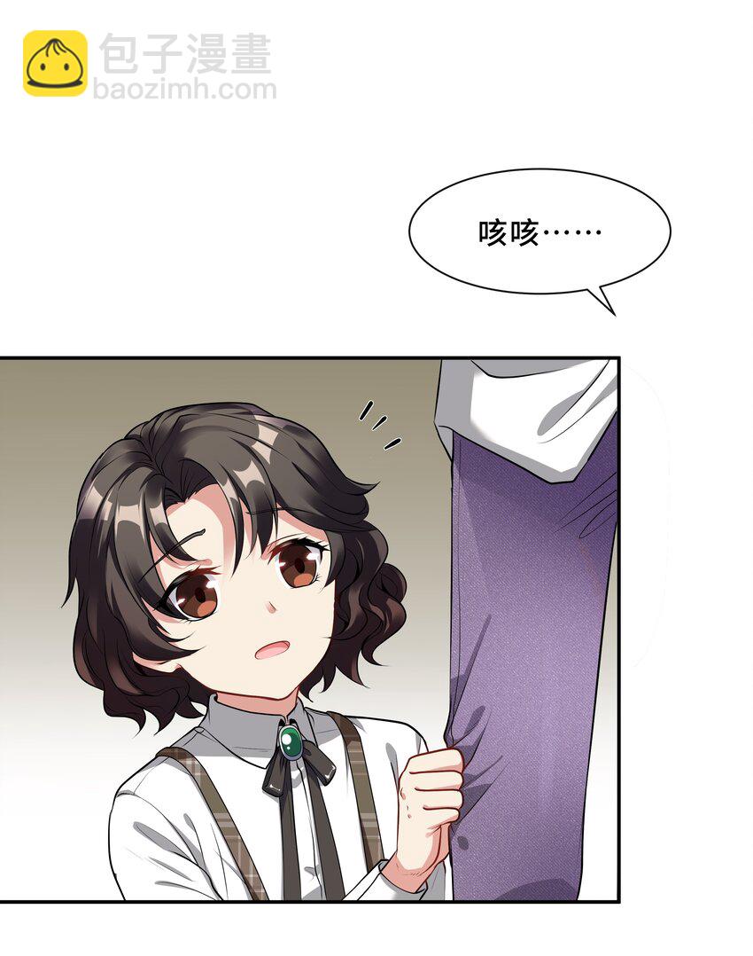 Chap.2 可是，宋柏劳同意了(1/2)-第2话