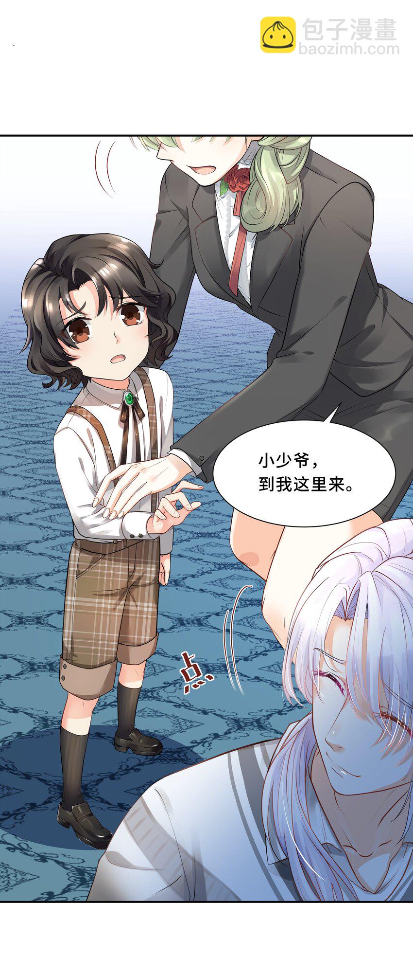 Chap.2 可是，宋柏劳同意了(1/2)-第2话