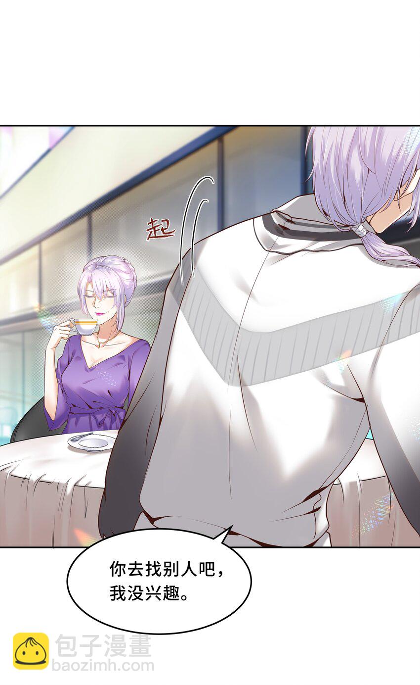 Chap.2 可是，宋柏劳同意了(1/2)-第2话