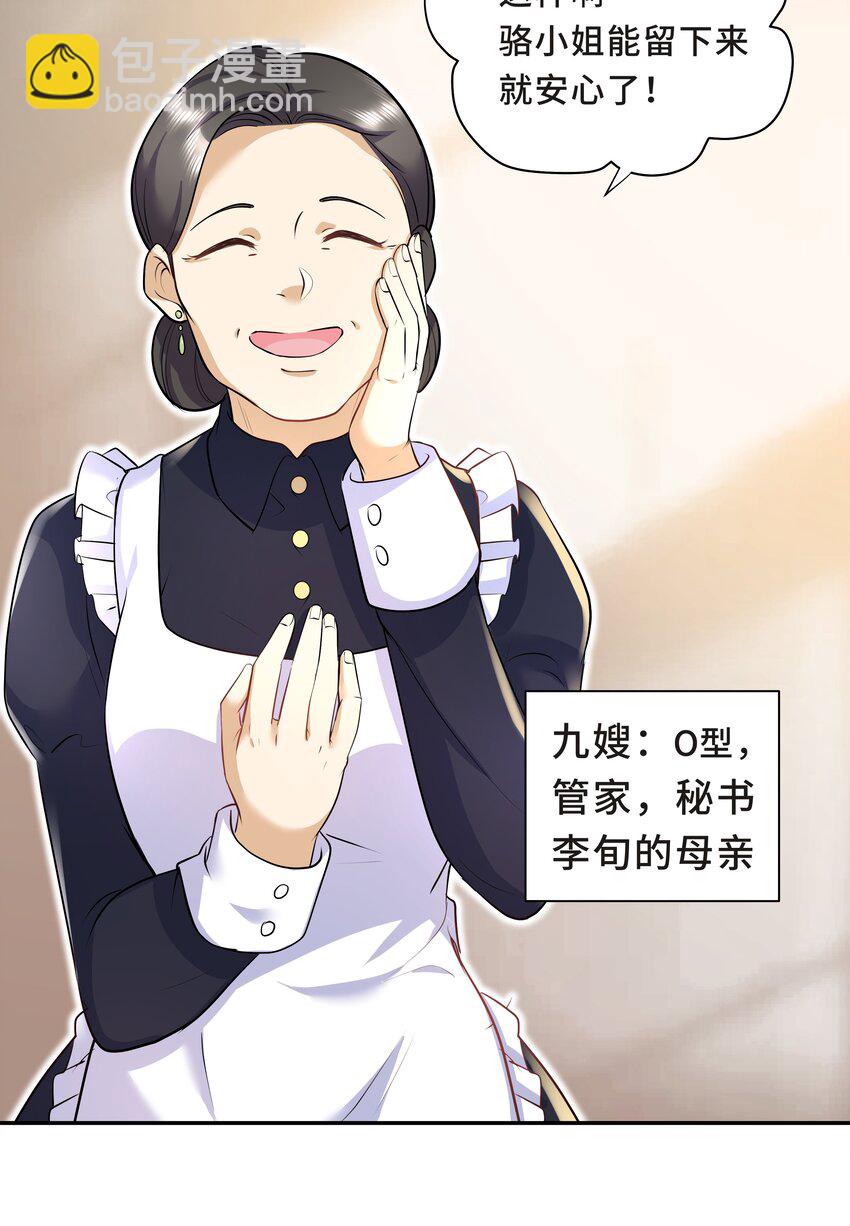 Chap.12 小孩子要安抚的(1/2)-第12话