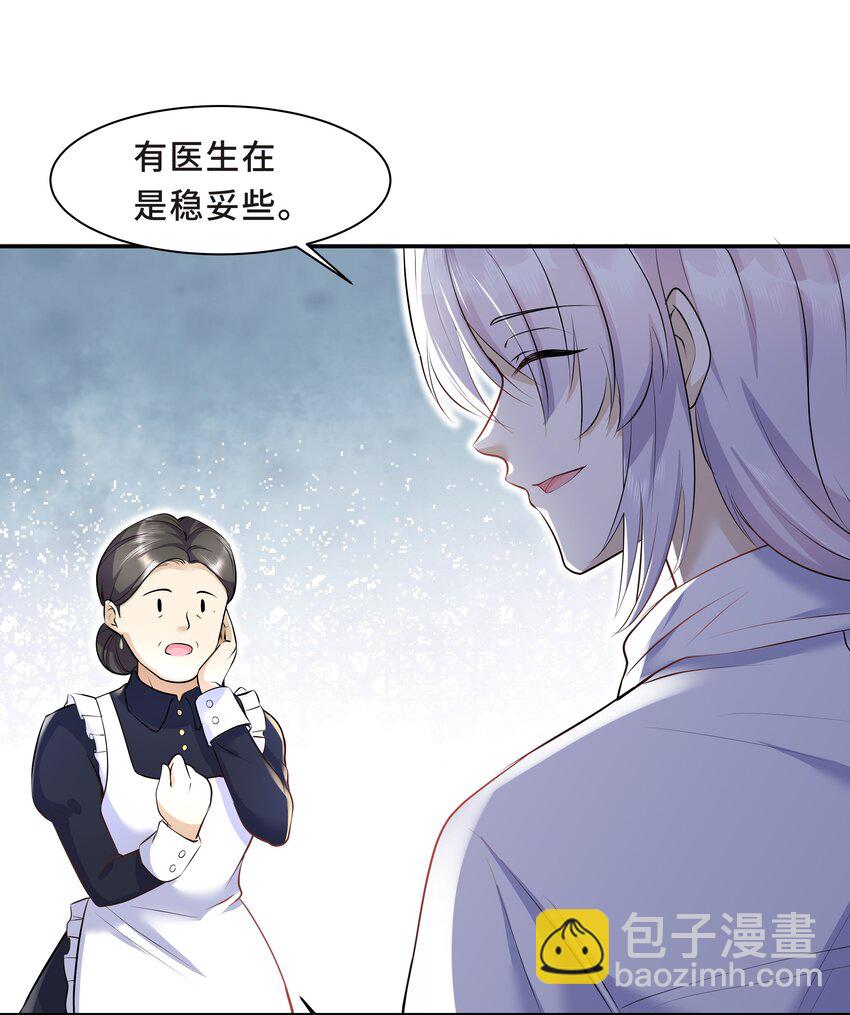 Chap.12 小孩子要安抚的(1/2)-第12话
