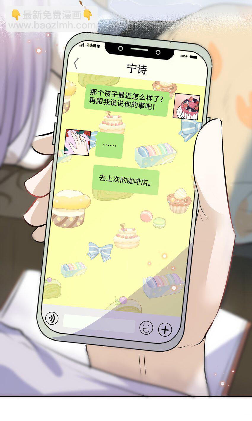Chap.14 给小朋友的蛋糕(1/2)-第14话