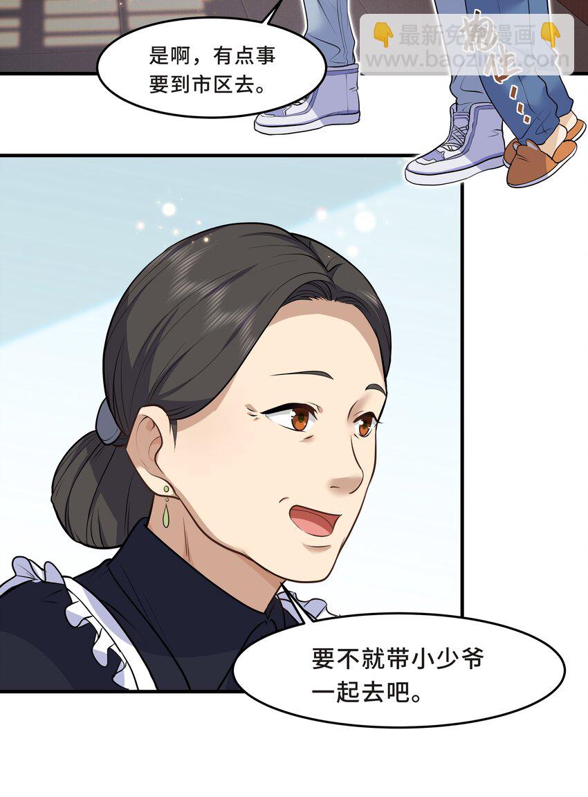 Chap.14 给小朋友的蛋糕(1/2)-第14话