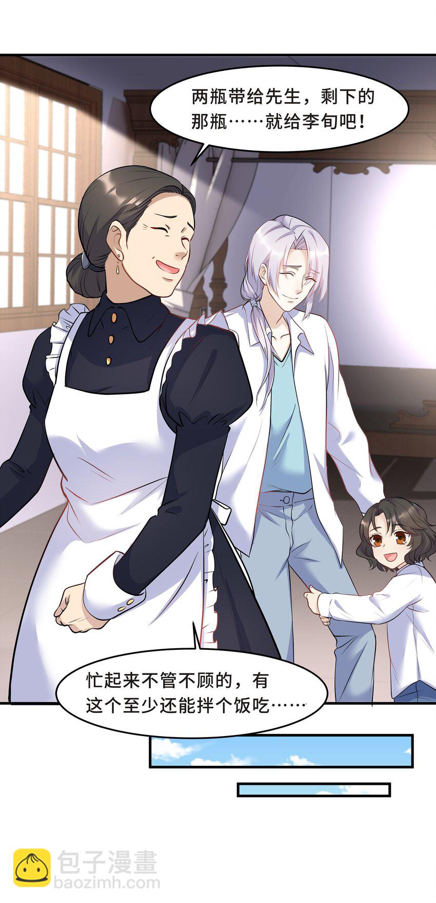 Chap.14 给小朋友的蛋糕(1/2)-第14话