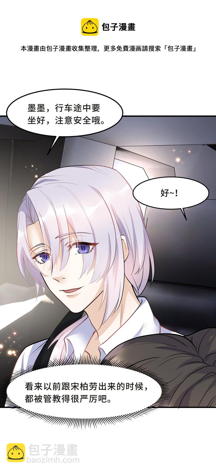 Chap.14 给小朋友的蛋糕(1/2)-第14话