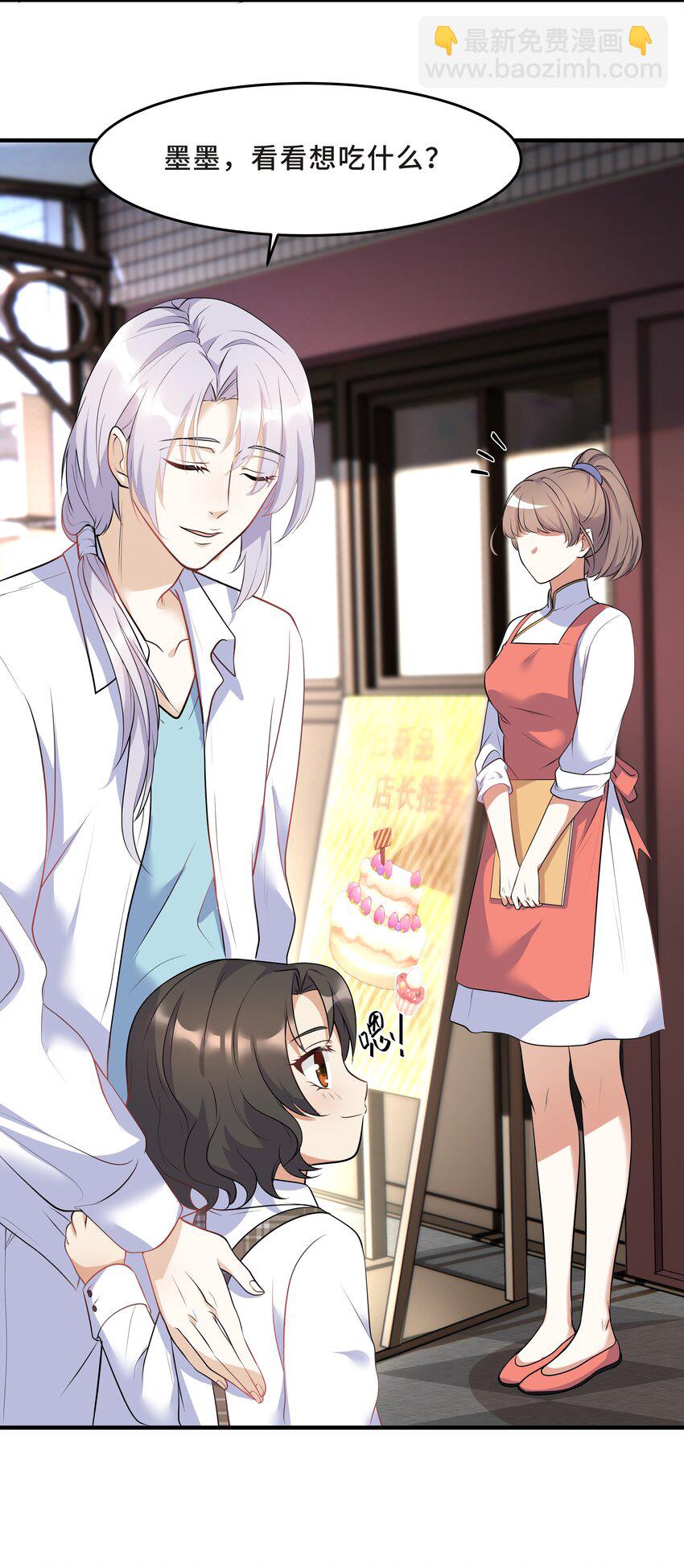 Chap.14 给小朋友的蛋糕(1/2)-第14话