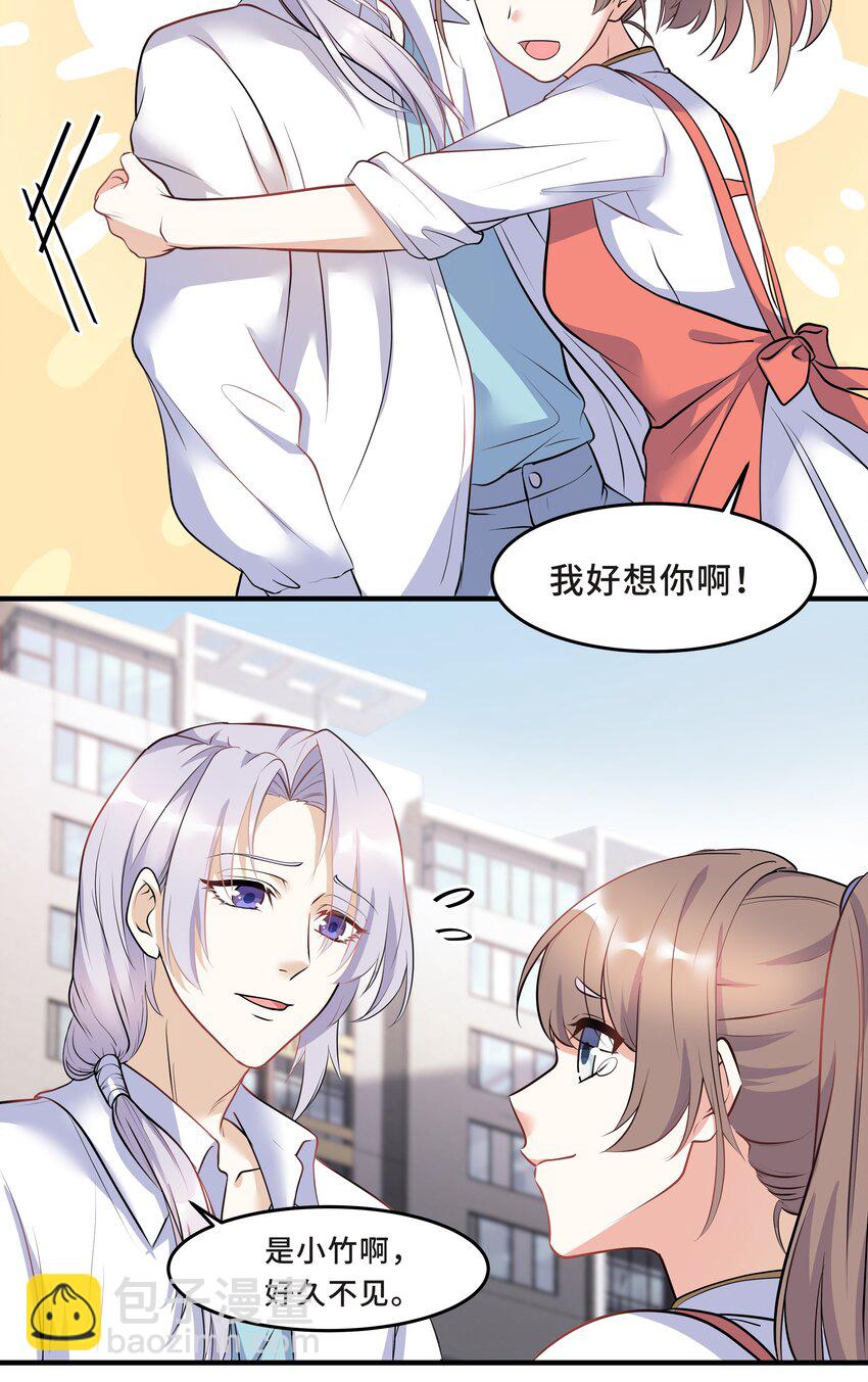 Chap.14 给小朋友的蛋糕(1/2)-第14话