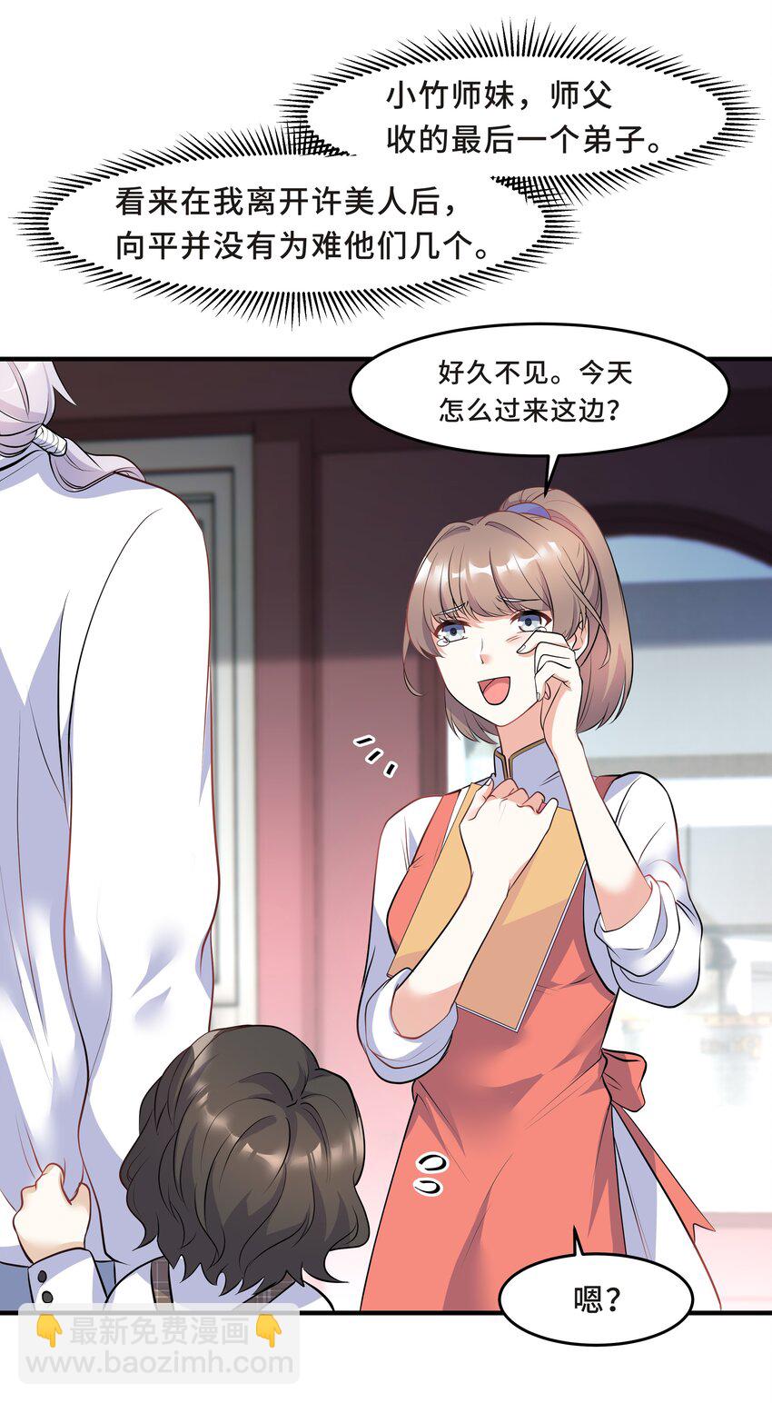 Chap.14 给小朋友的蛋糕(1/2)-第14话