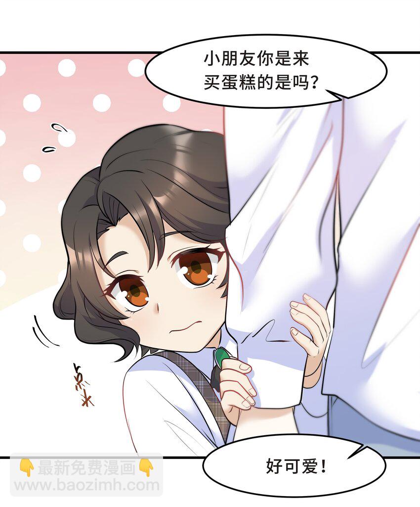 Chap.14 给小朋友的蛋糕(1/2)-第14话