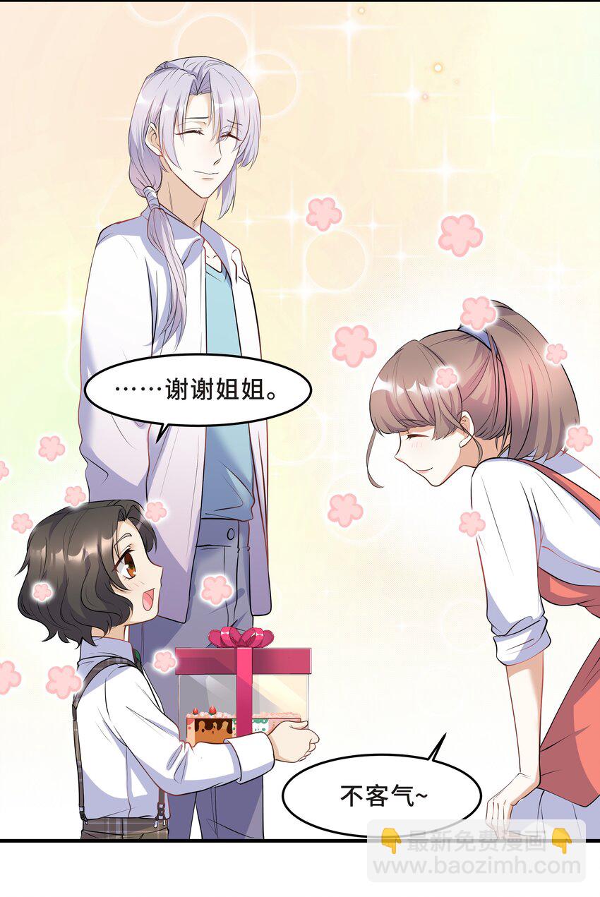 Chap.14 给小朋友的蛋糕(1/2)-第14话