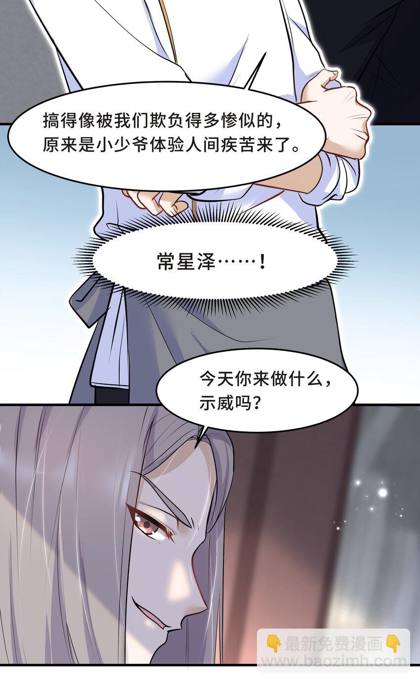 Chap.14 给小朋友的蛋糕(1/2)-第14话