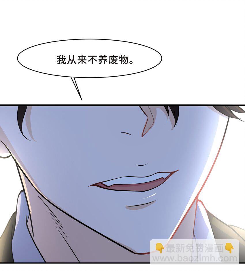 Chap.16 我没有耍心机(1/2)-第16话