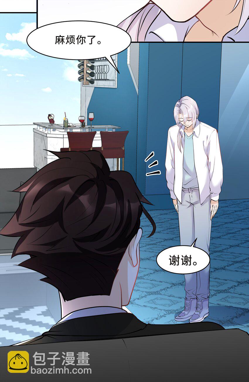 Chap.16 我没有耍心机(1/2)-第16话