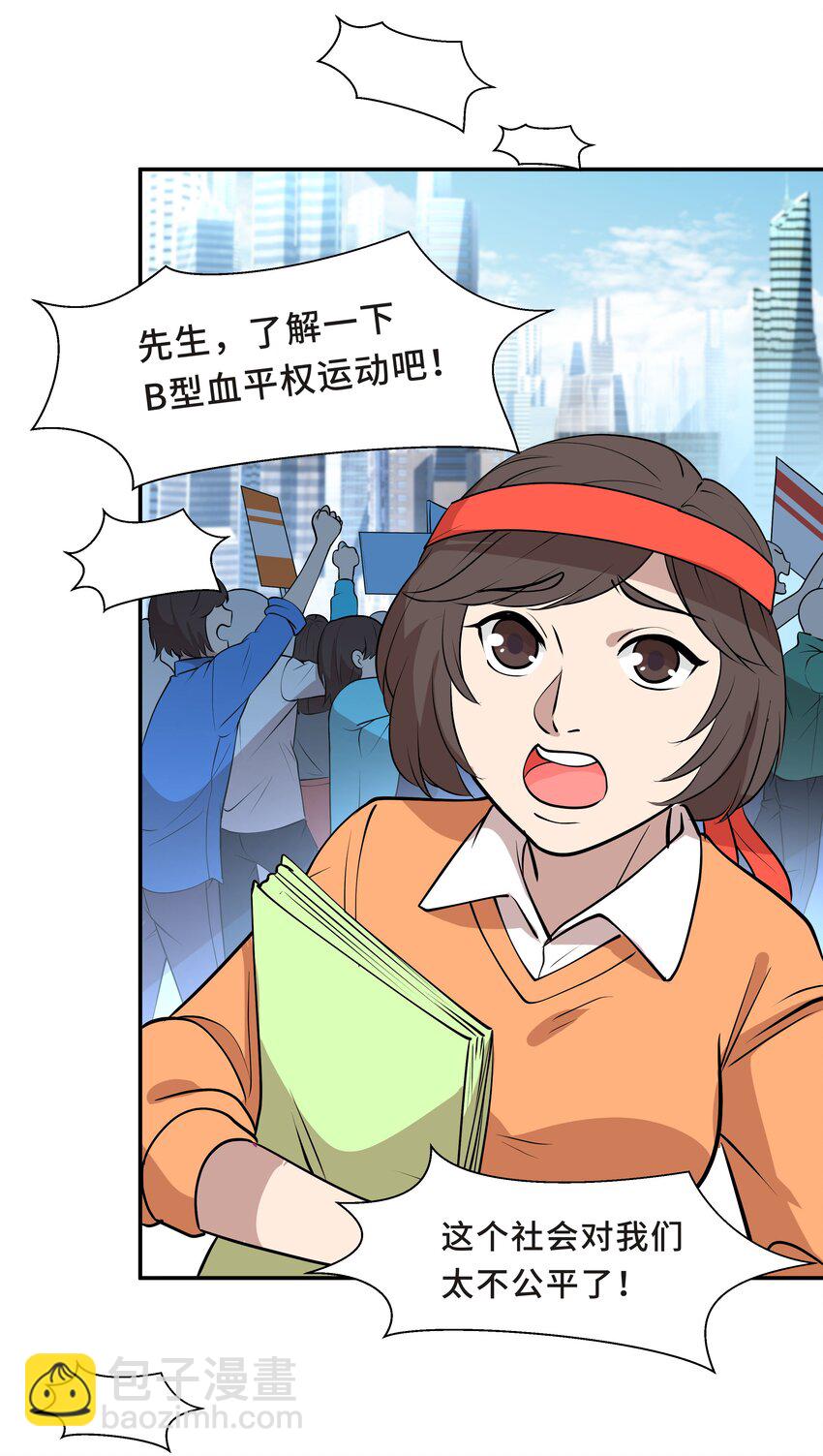 Chap.16 我没有耍心机(1/2)-第16话