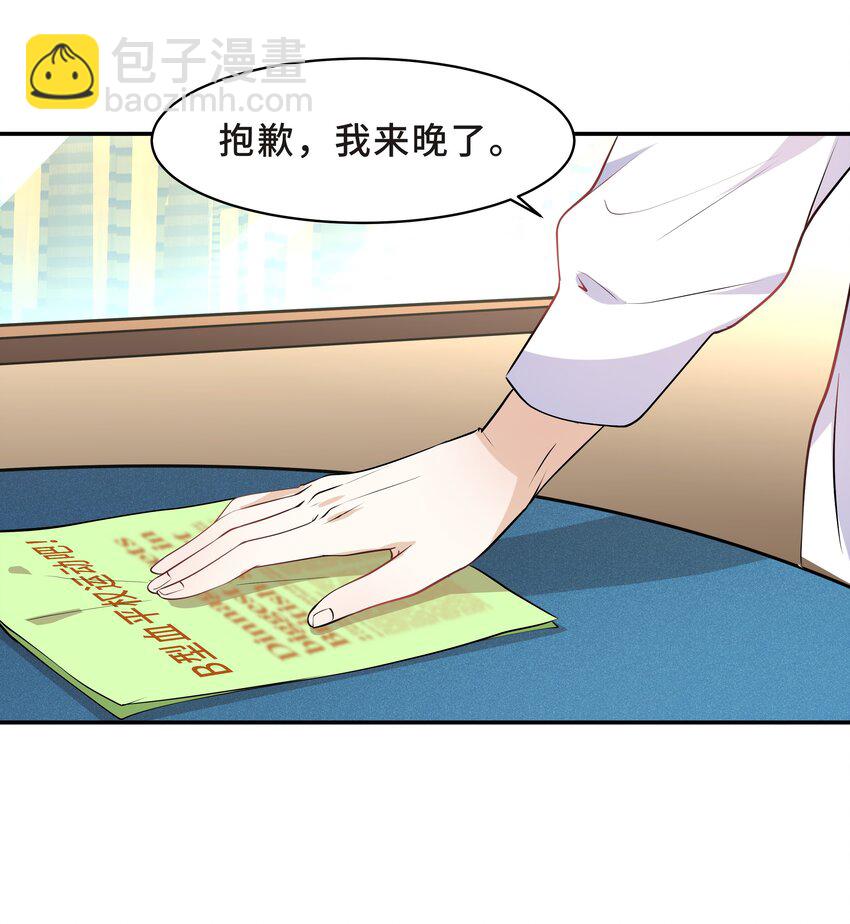 Chap.16 我没有耍心机(1/2)-第16话