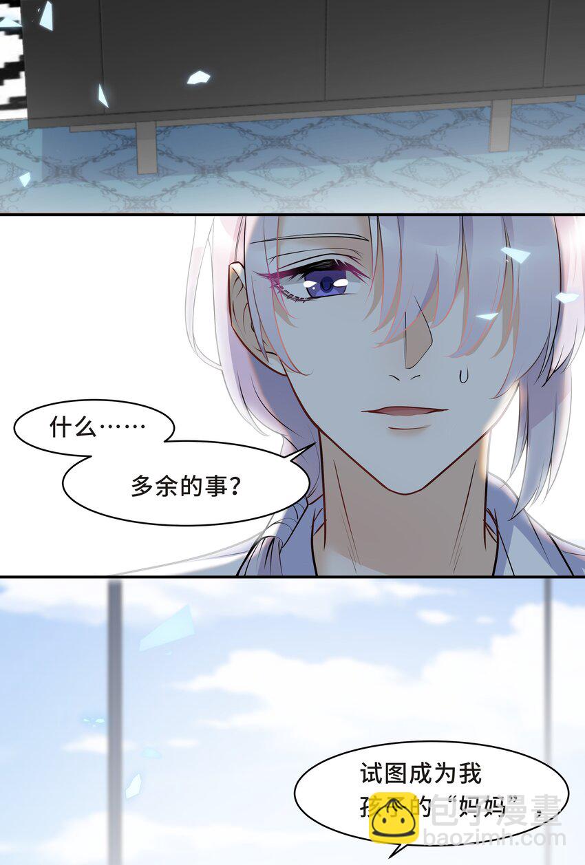 Chap.16 我没有耍心机(1/2)-第16话