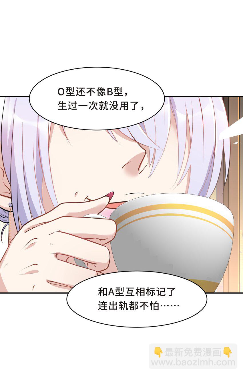 Chap.16 我没有耍心机(1/2)-第16话