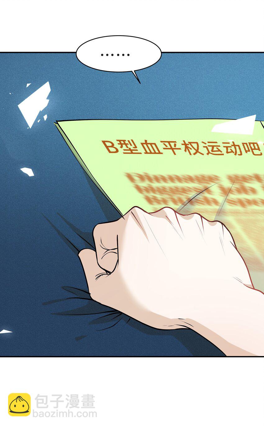 Chap.16 我没有耍心机(1/2)-第16话