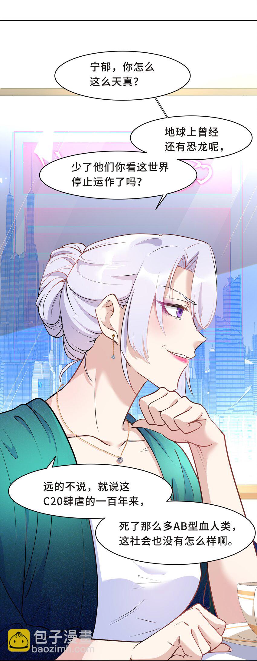 Chap.16 我没有耍心机(1/2)-第16话
