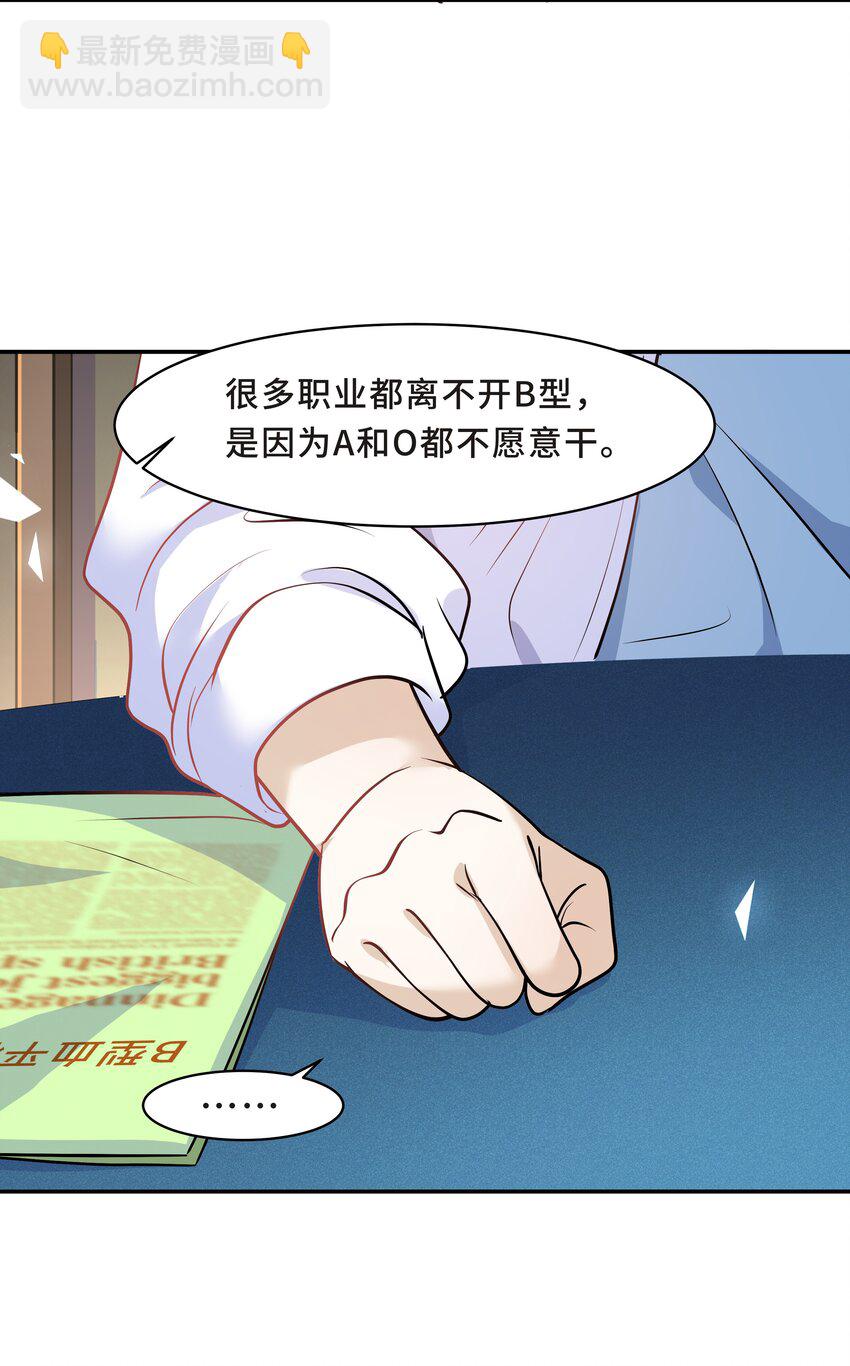 Chap.16 我没有耍心机(1/2)-第16话