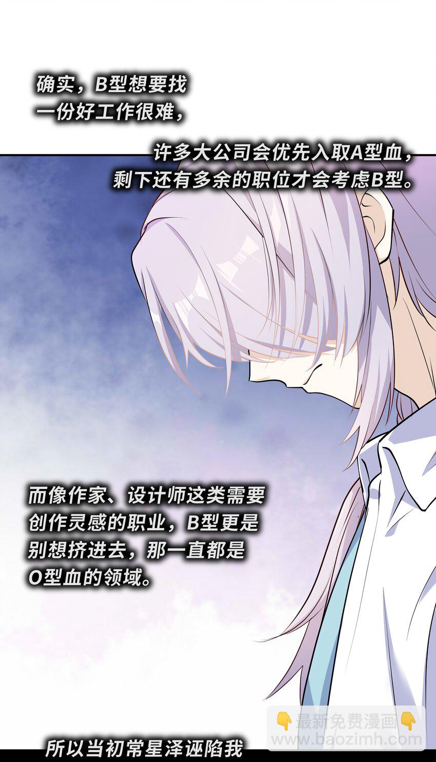 Chap.16 我没有耍心机(1/2)-第16话