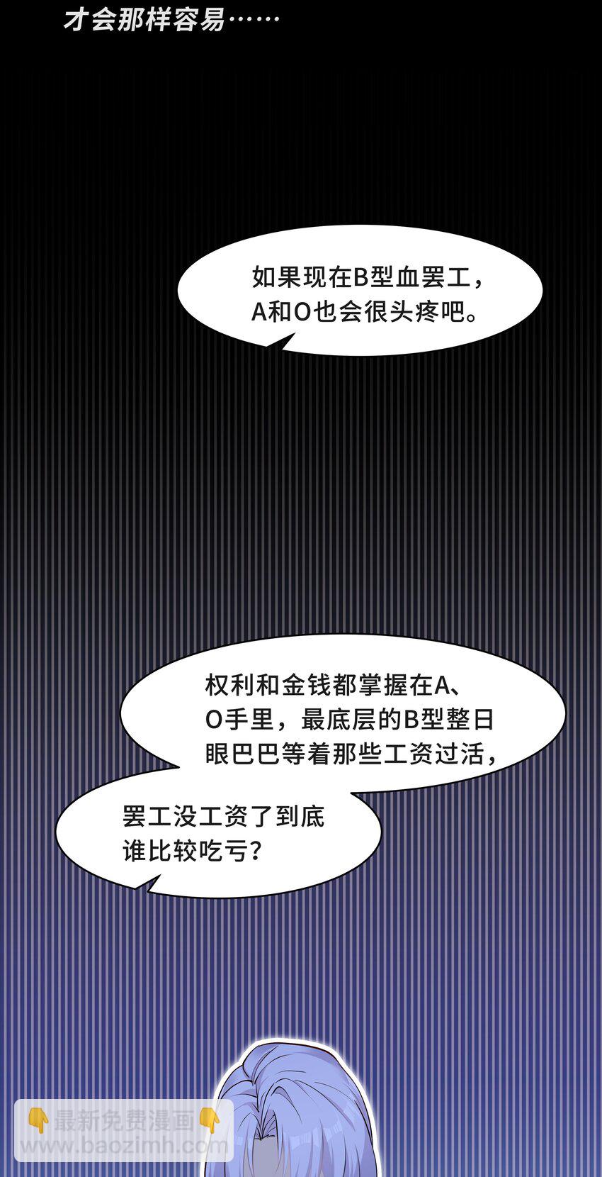 Chap.16 我没有耍心机(1/2)-第16话