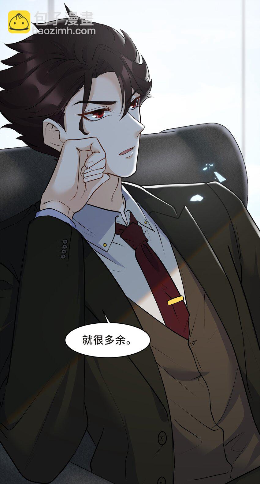 Chap.16 我没有耍心机(1/2)-第16话