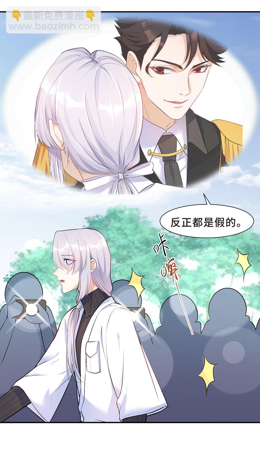 Chap.18 这是慈善，也是秀(1/2)-第18话