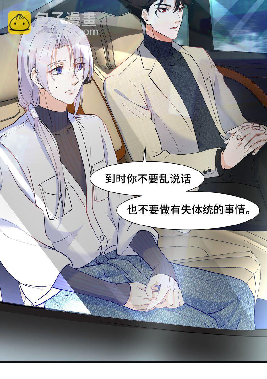 Chap.18 这是慈善，也是秀(1/2)-第18话
