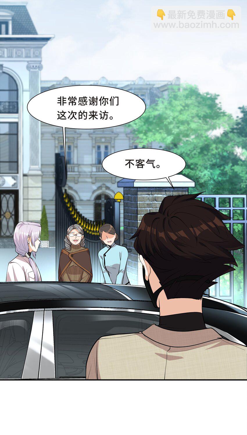 Chap.18 这是慈善，也是秀(1/2)-第18话