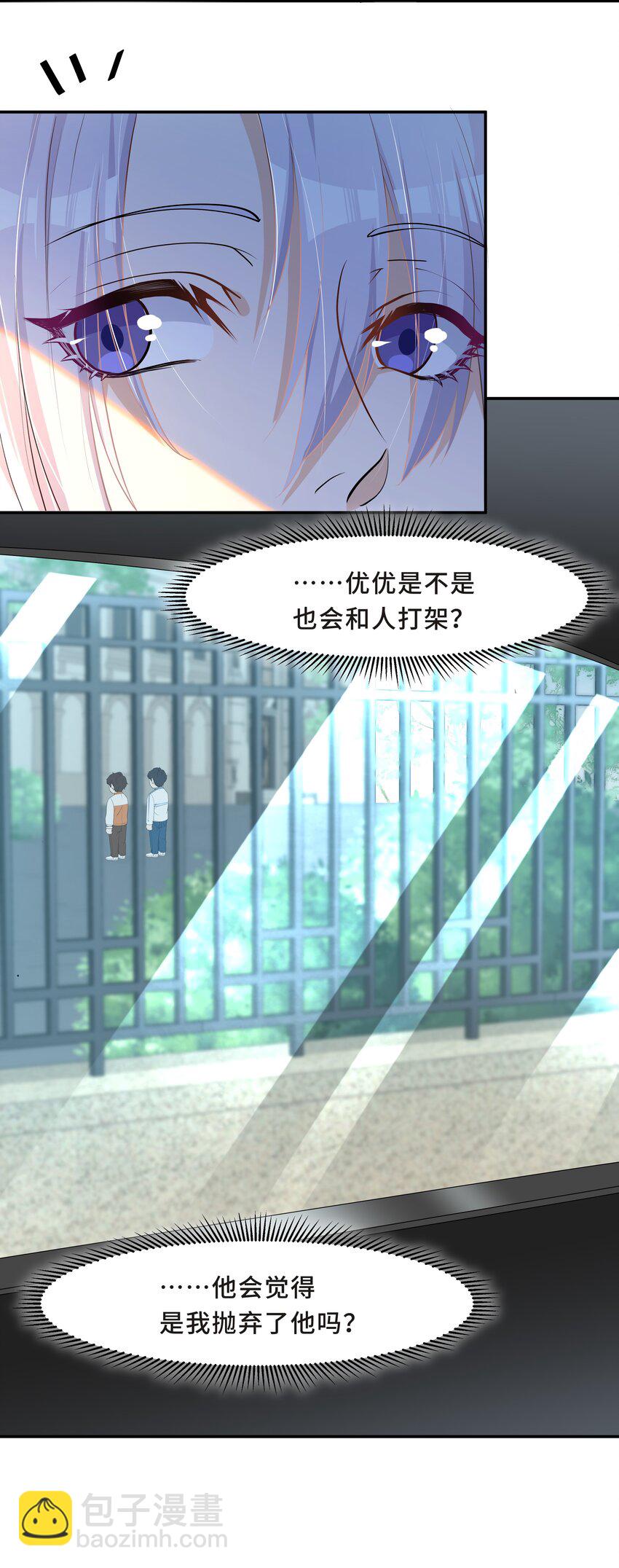 Chap.18 这是慈善，也是秀(1/2)-第18话