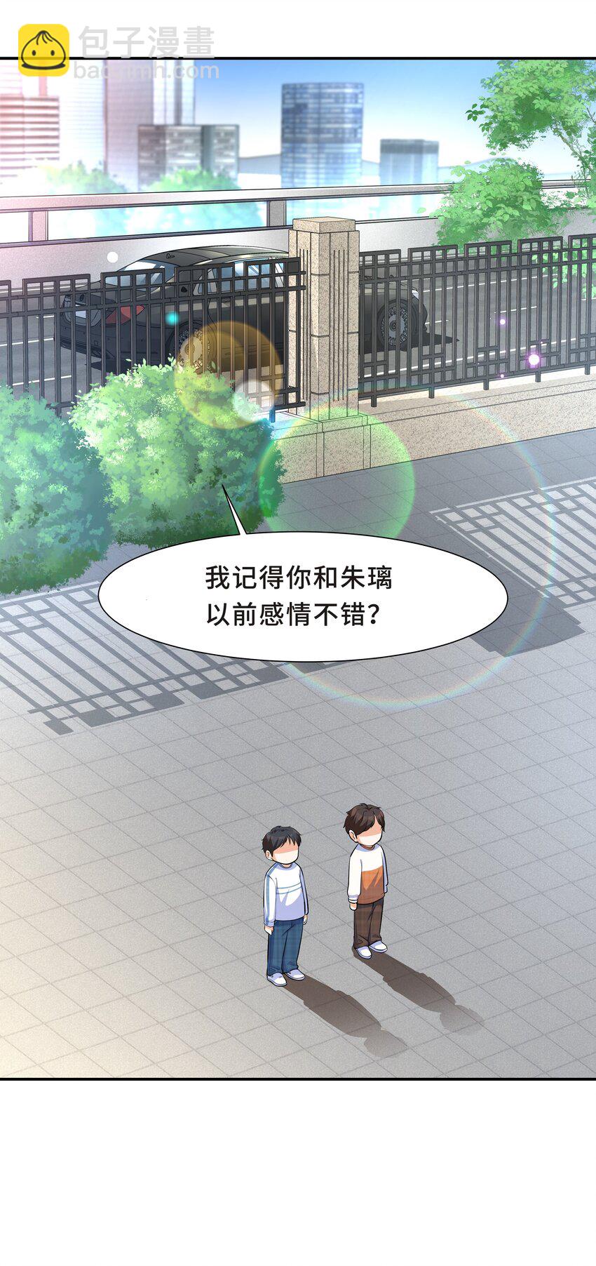 Chap.18 这是慈善，也是秀(1/2)-第18话