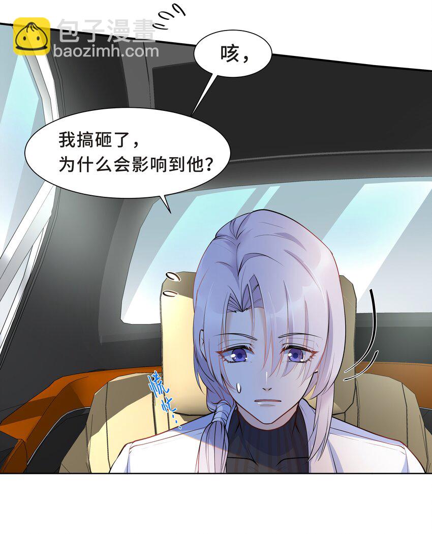 Chap.18 这是慈善，也是秀(1/2)-第18话