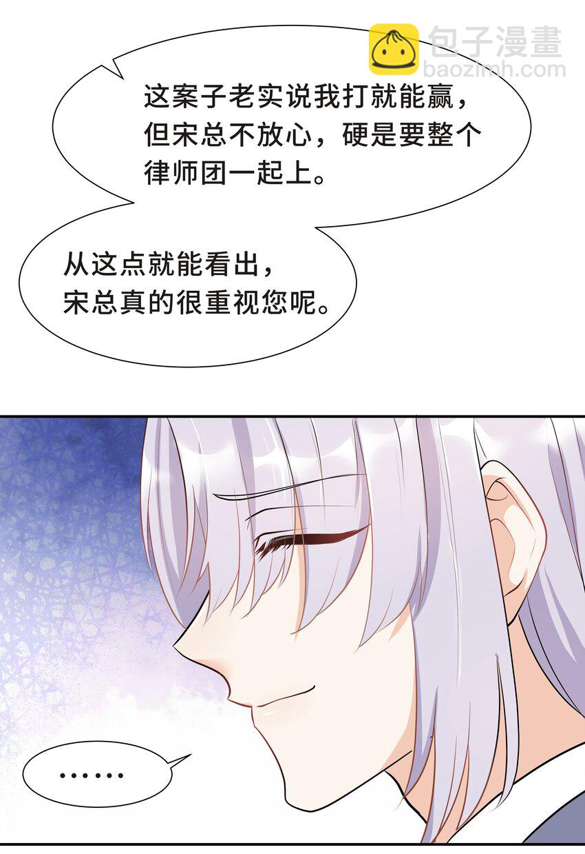 Chap.21 妈妈的孩子，我都喜欢-第22话