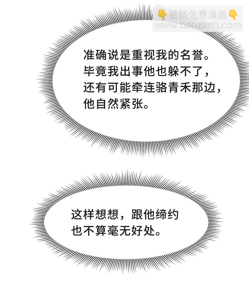 Chap.21 妈妈的孩子，我都喜欢-第22话