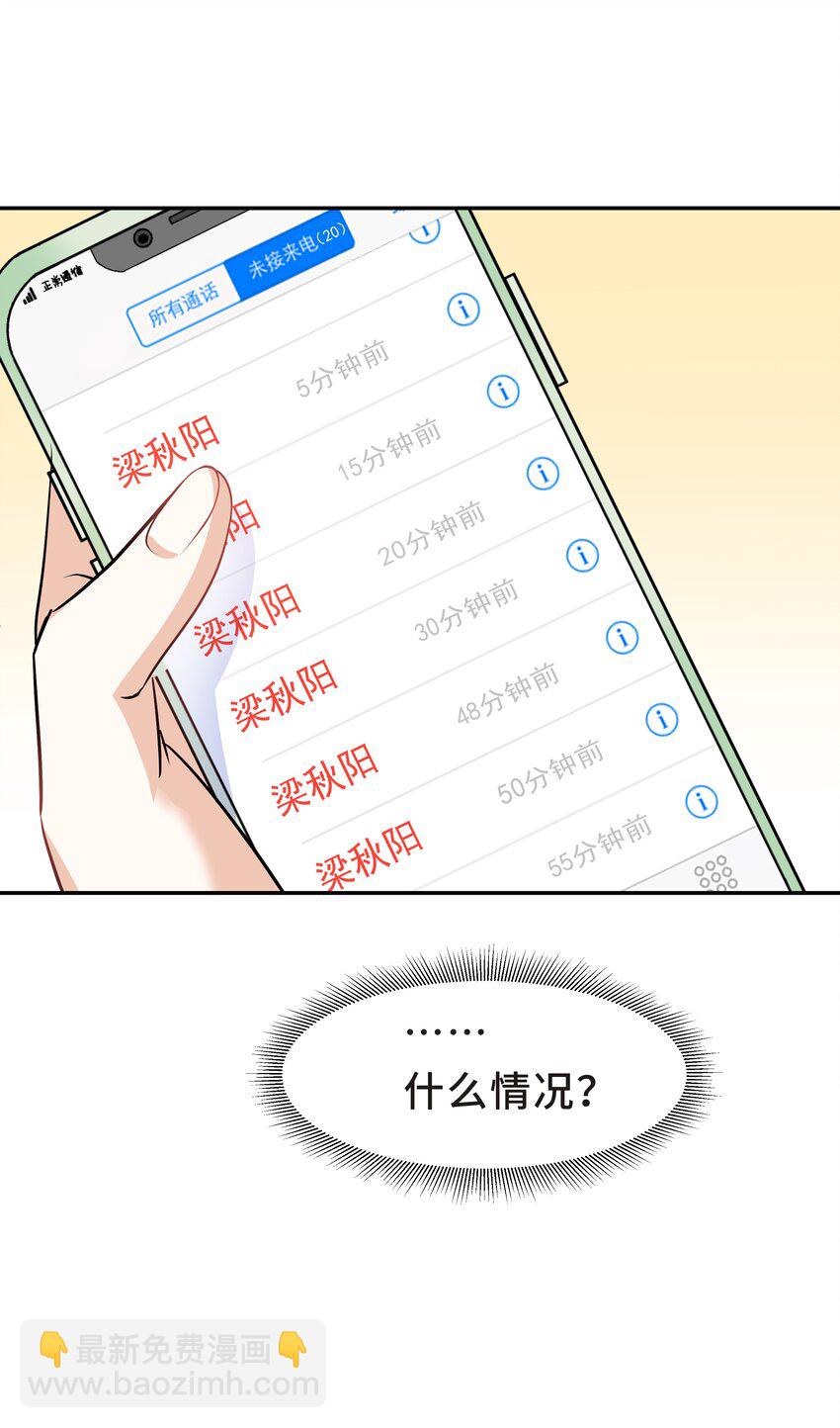 Chap.21 妈妈的孩子，我都喜欢-第22话
