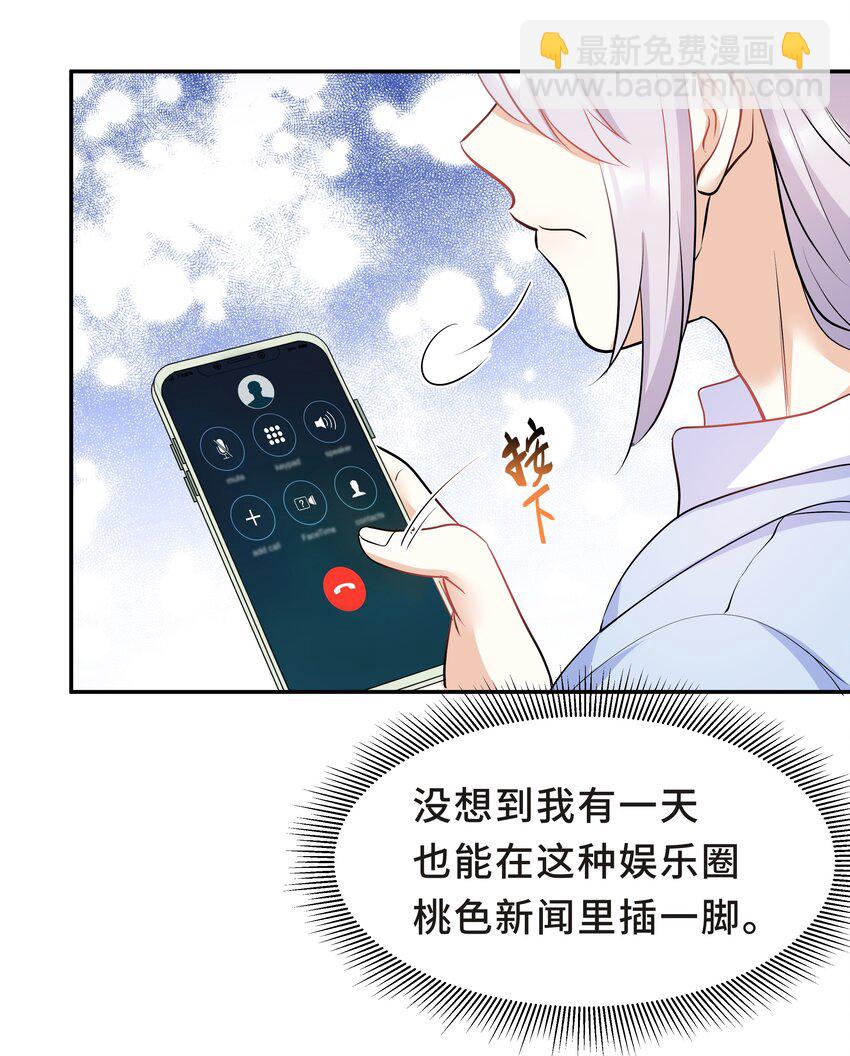 Chap.21 妈妈的孩子，我都喜欢-第22话