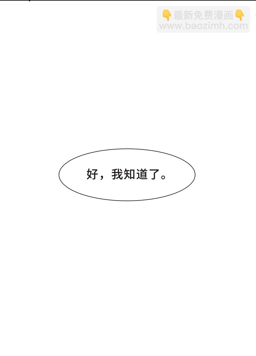 Chap.21 妈妈的孩子，我都喜欢-第22话