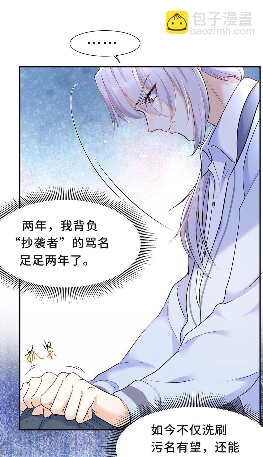 Chap.21 妈妈的孩子，我都喜欢-第22话