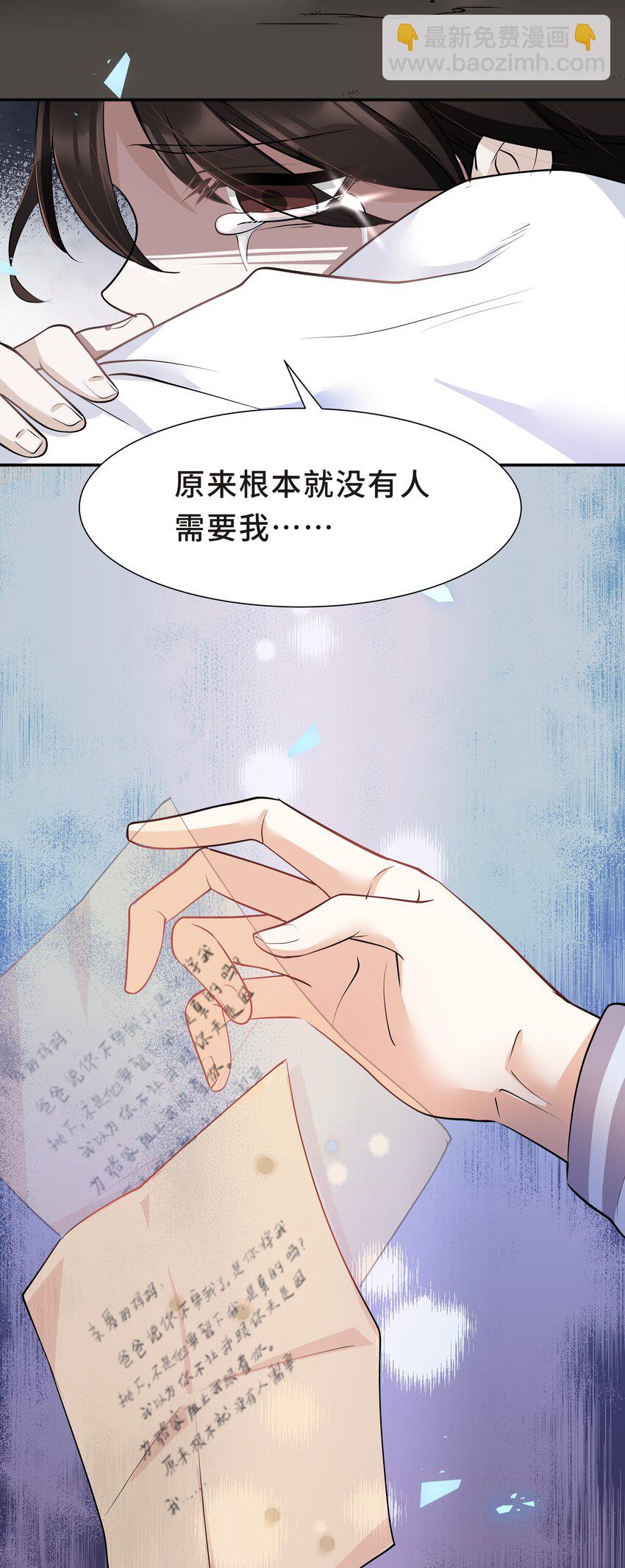 Chap.23 原来根本没人需要我-第24话