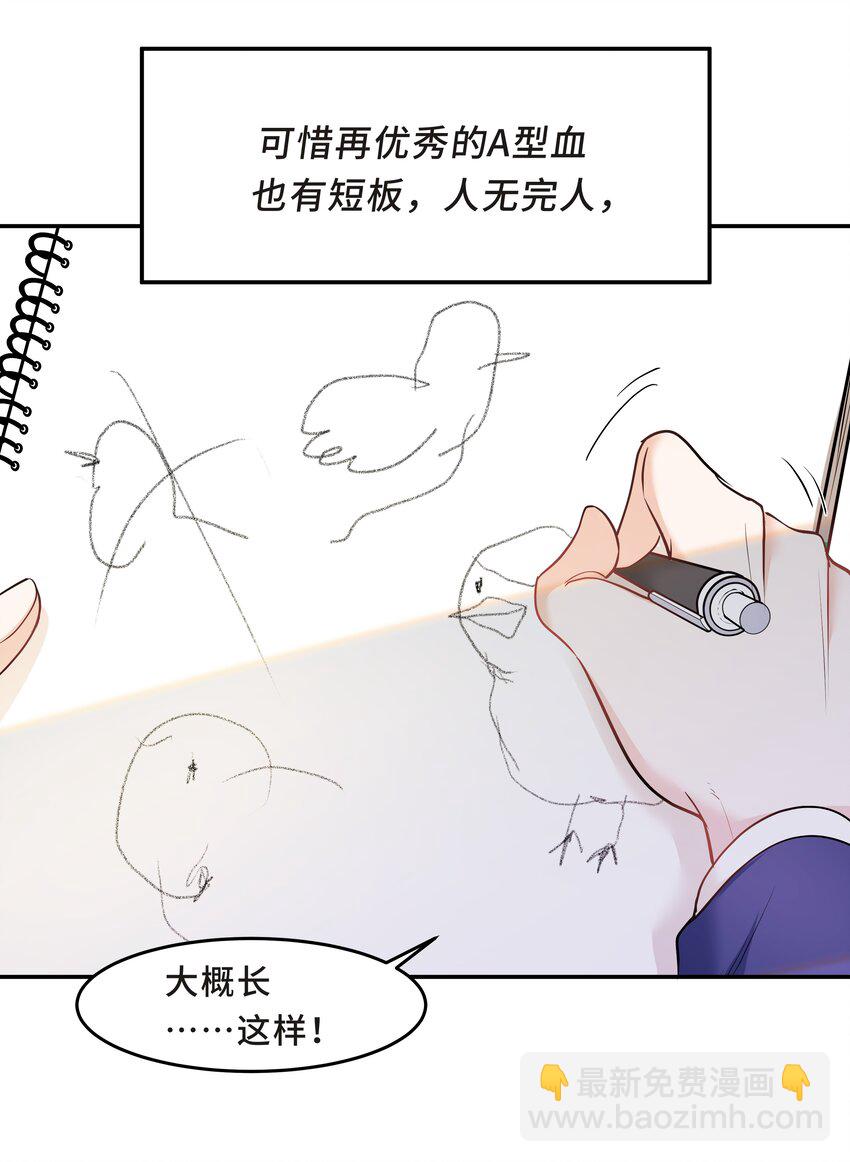 Chap.26 不是爸爸，是伯劳鸟-第28话