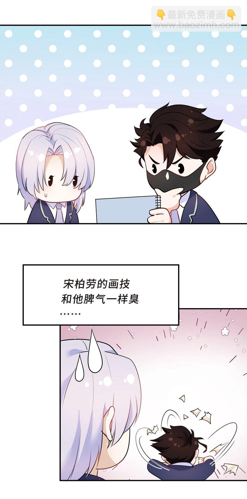 Chap.26 不是爸爸，是伯劳鸟-第28话