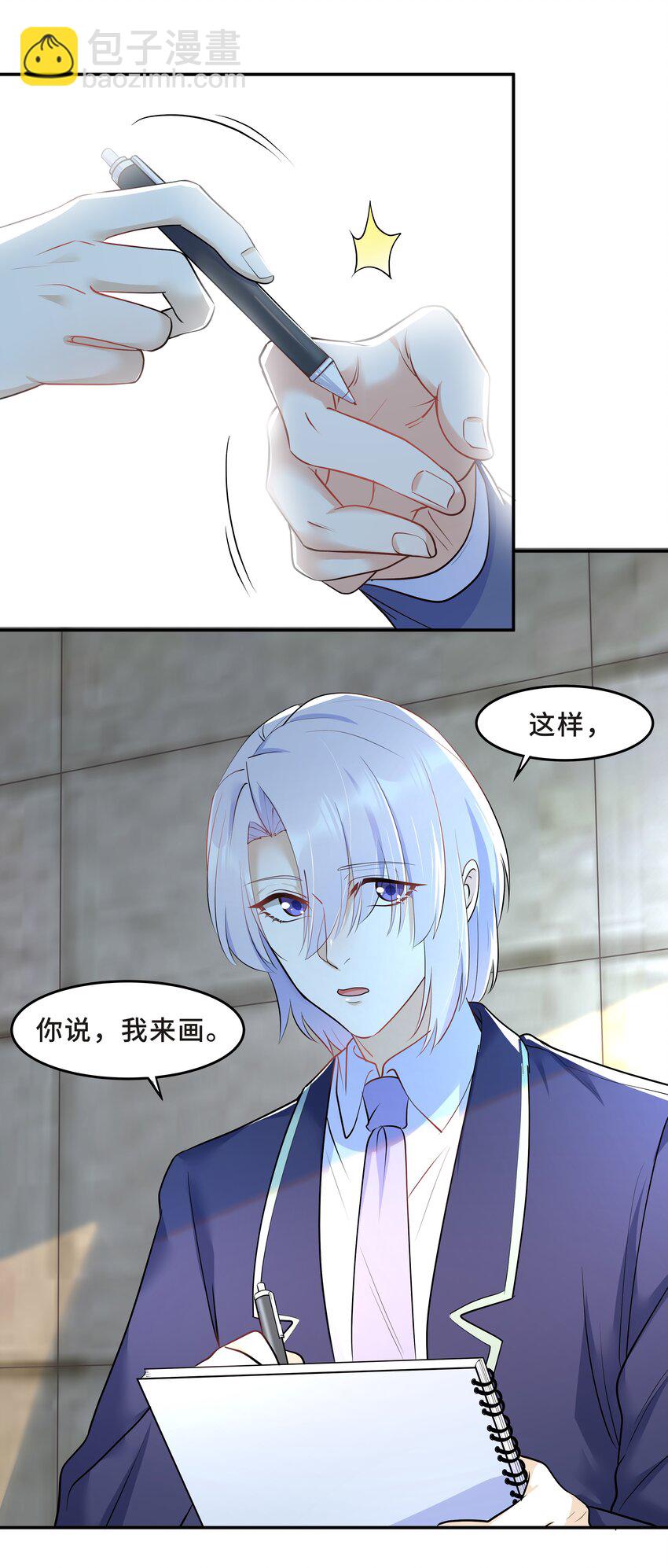 Chap.26 不是爸爸，是伯劳鸟-第28话