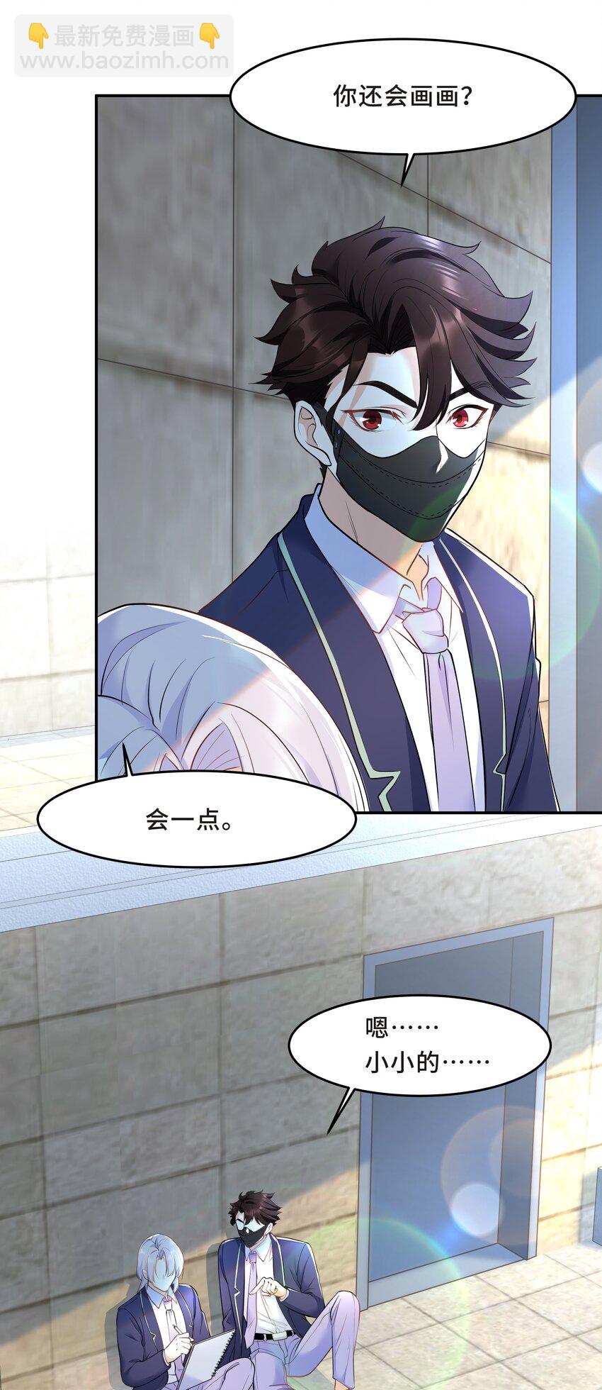 Chap.26 不是爸爸，是伯劳鸟-第28话