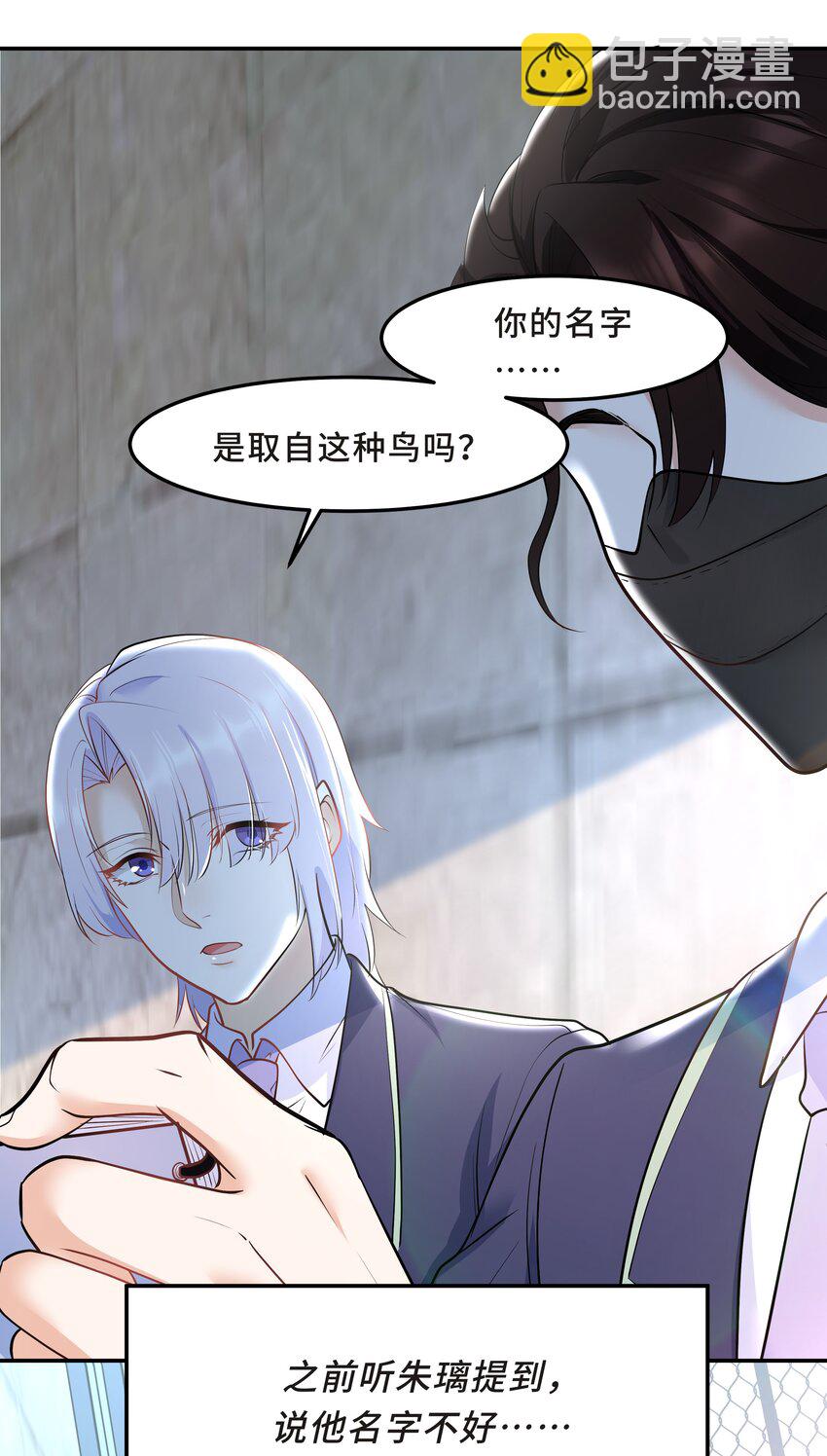 Chap.26 不是爸爸，是伯劳鸟-第28话